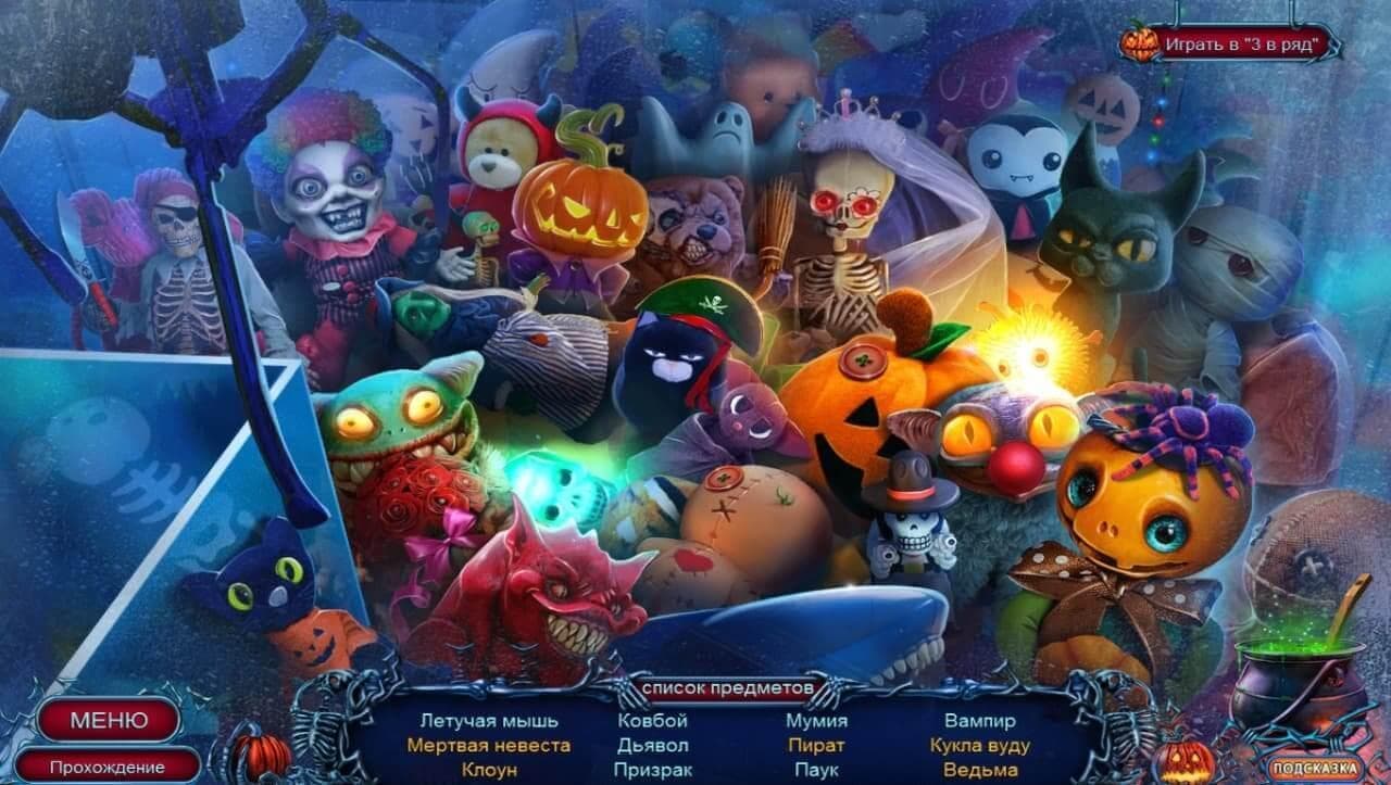 Halloween Chronicles: Cursed Family Collectors Edition screenshot 4