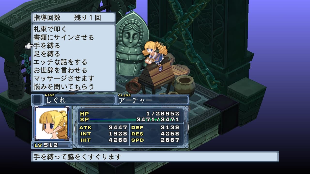 Disgaea 4: A Promise Unforgotten screenshot 3