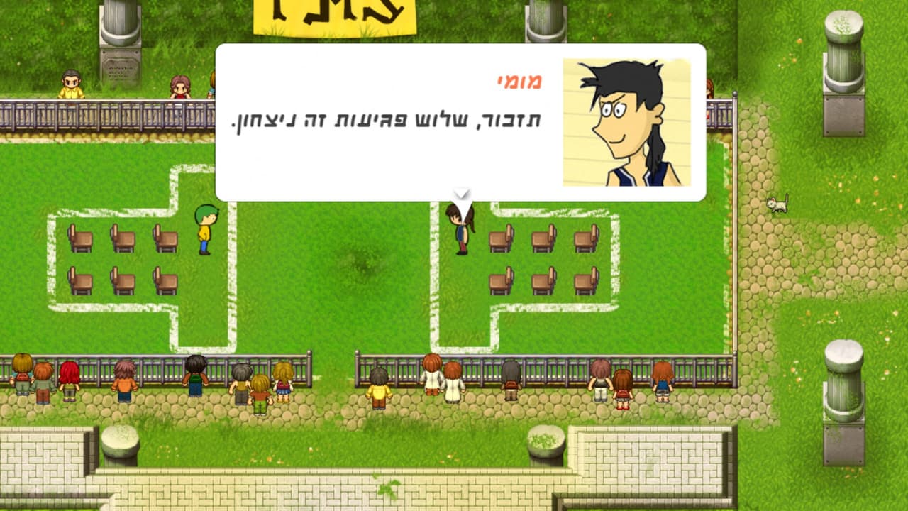 יום פתוח (Open Day) screenshot 6