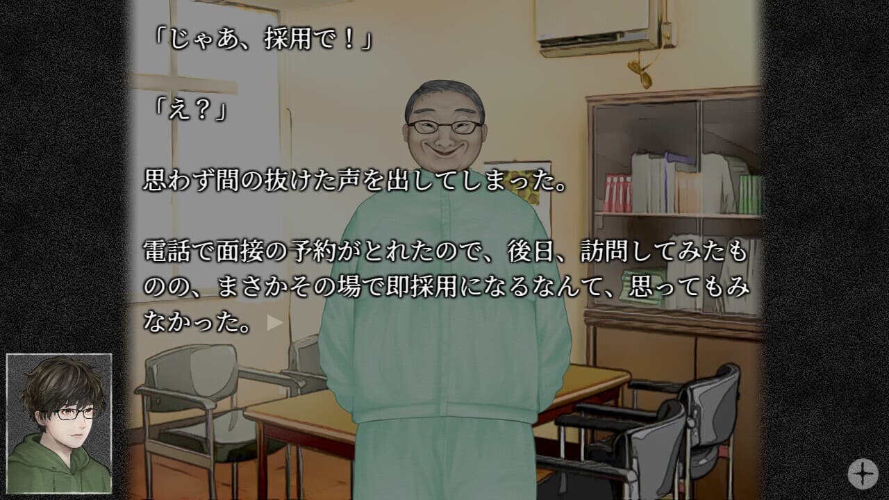 怪話 screenshot 4
