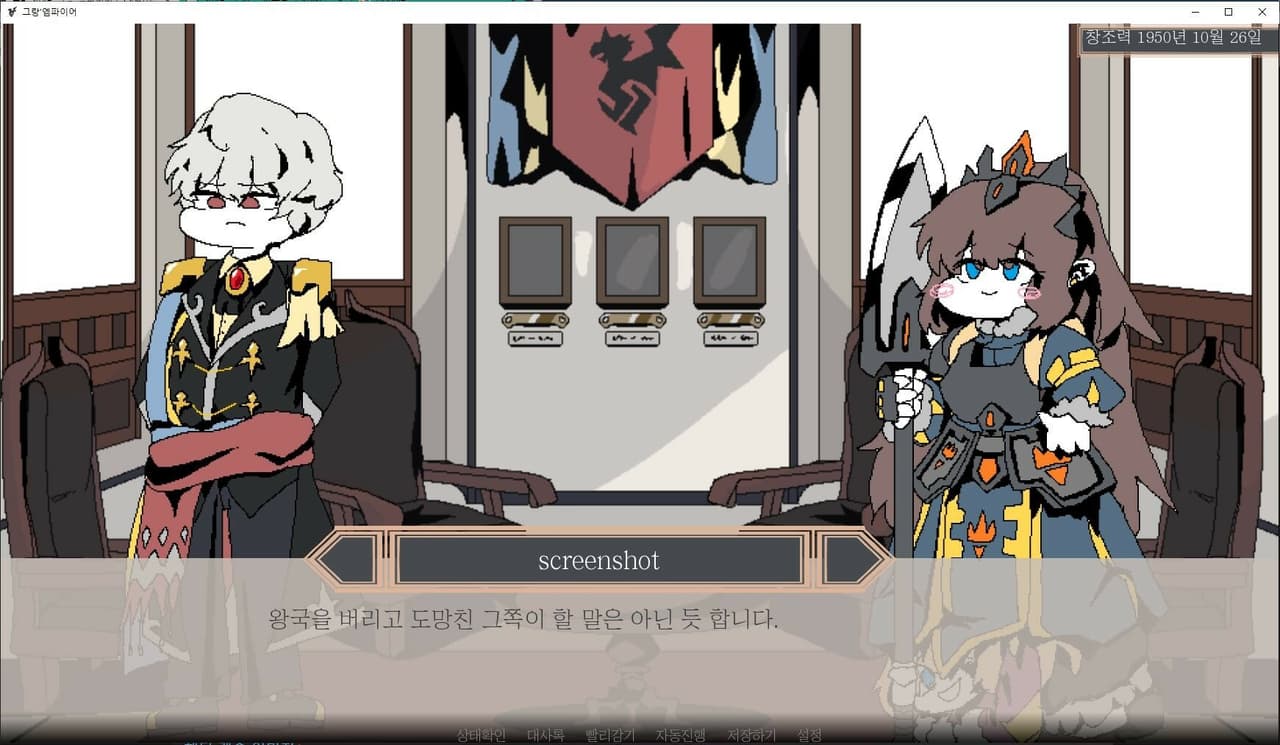 그랑 엠파이어 screenshot 4