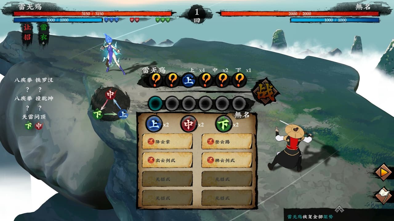 无极群侠传 screenshot 2