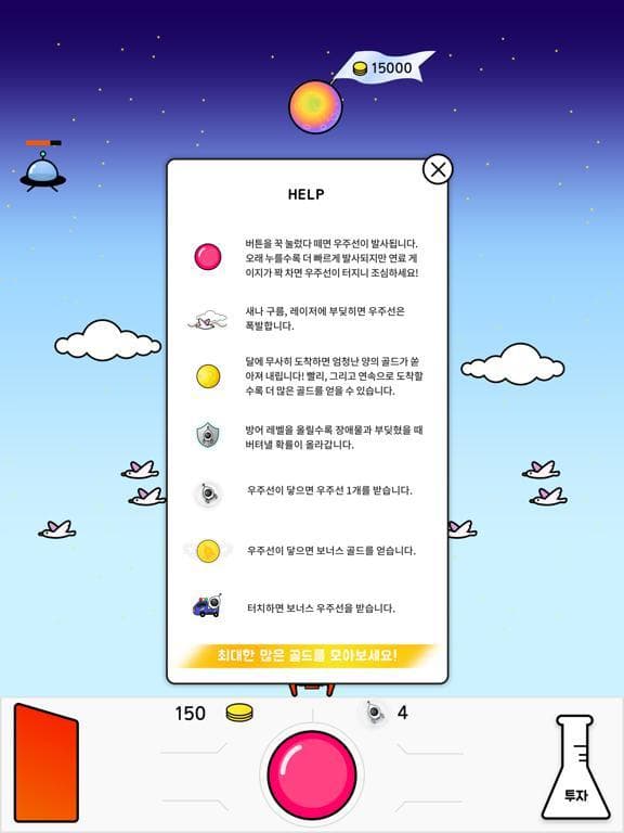 도전!골든달