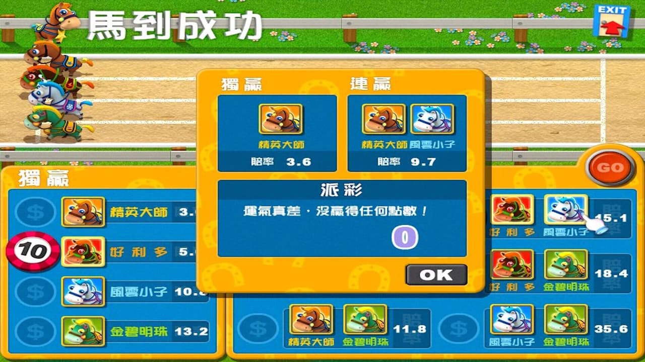香港地產王 screenshot 3