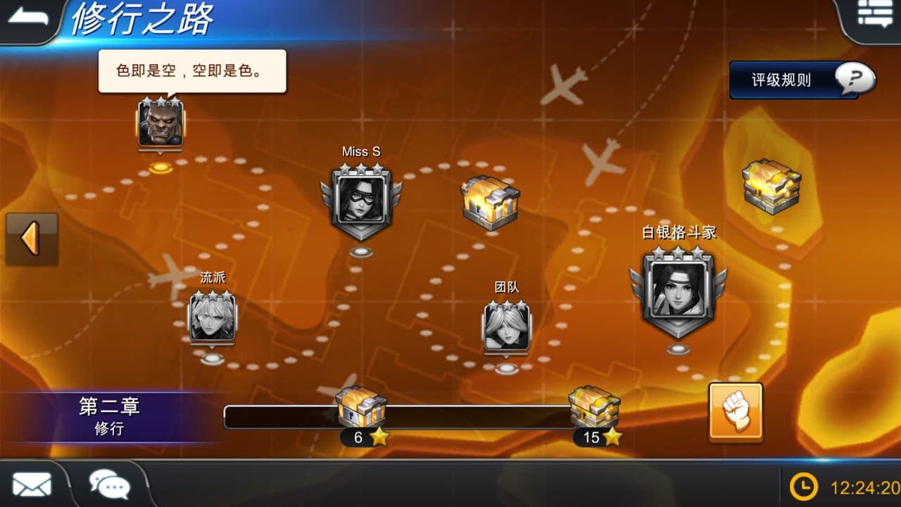 街头英雄 screenshot 4