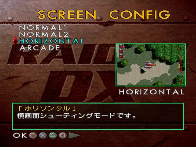 Raiden DX screenshot 4