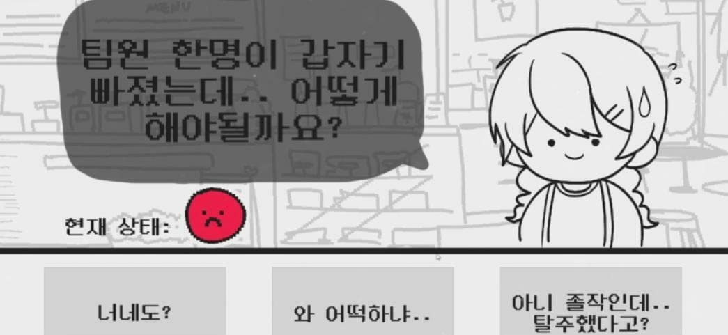 교수님과의 티타임! screenshot 4