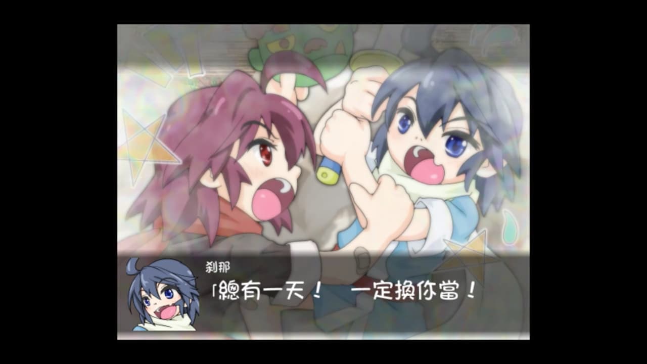 Taima Miko Yuugi screenshot 6