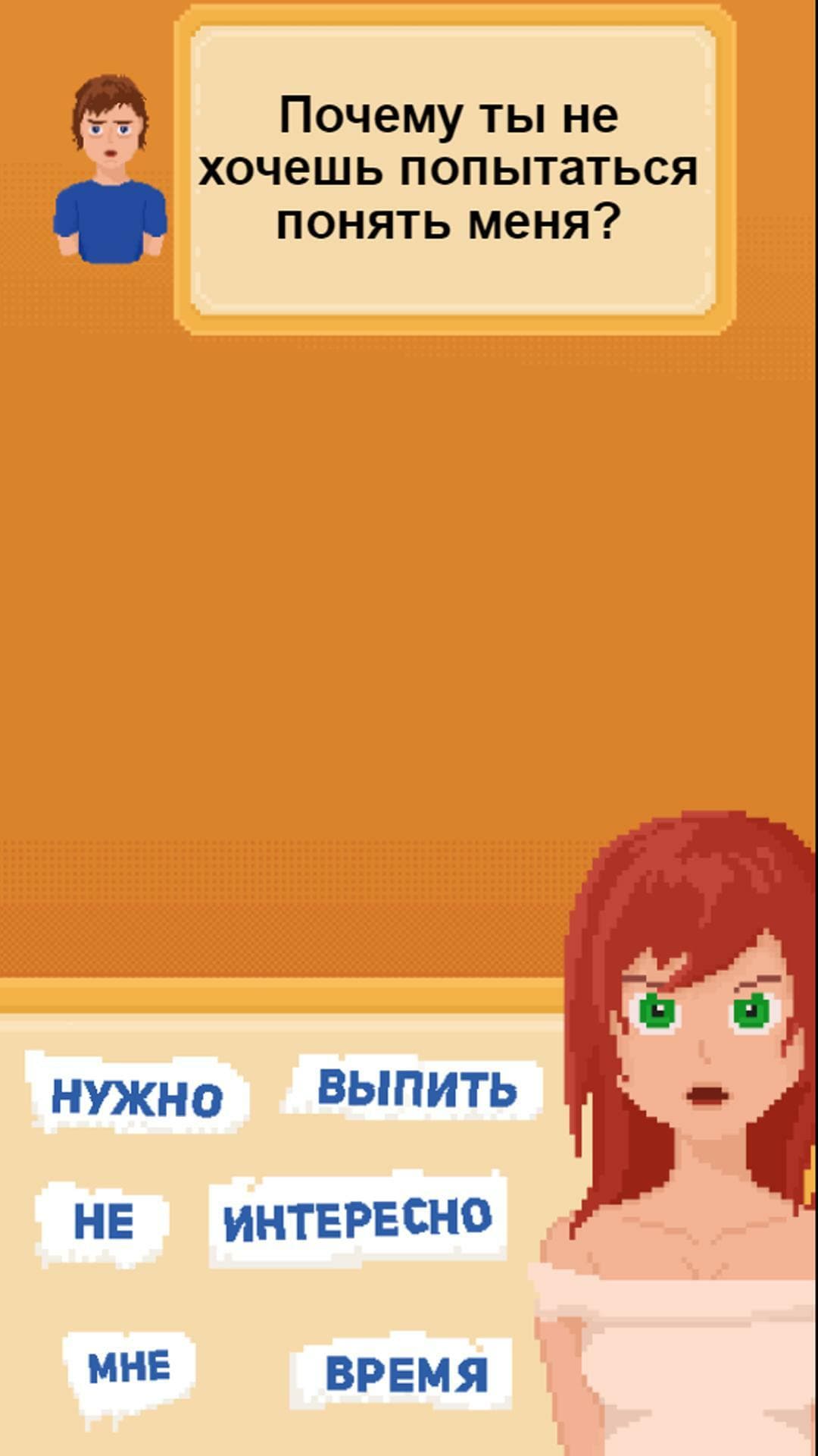 Repairs of Love screenshot 3