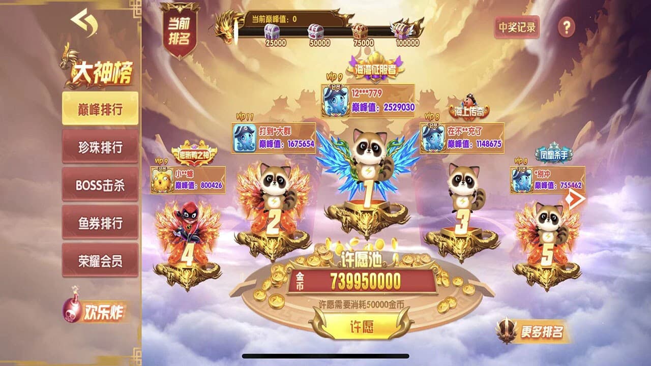 欢乐金蟾捕鱼