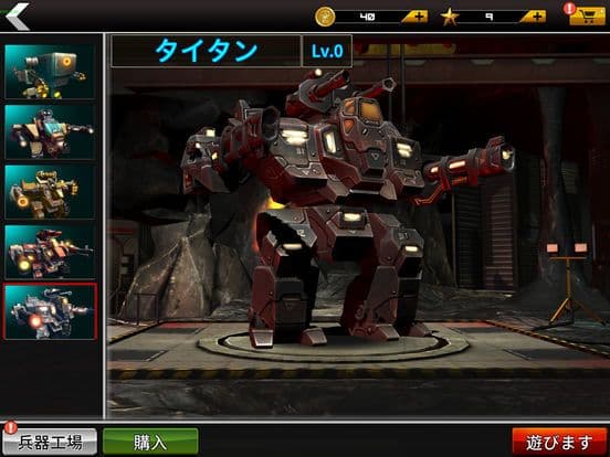 Mech Rider