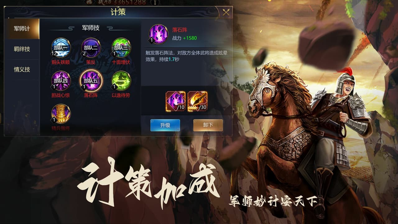 三国群英志