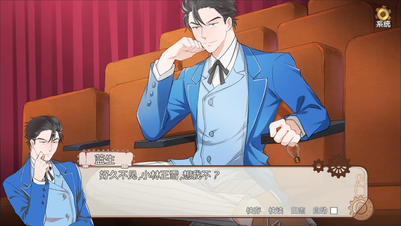 Detective Kobayashi screenshot 4