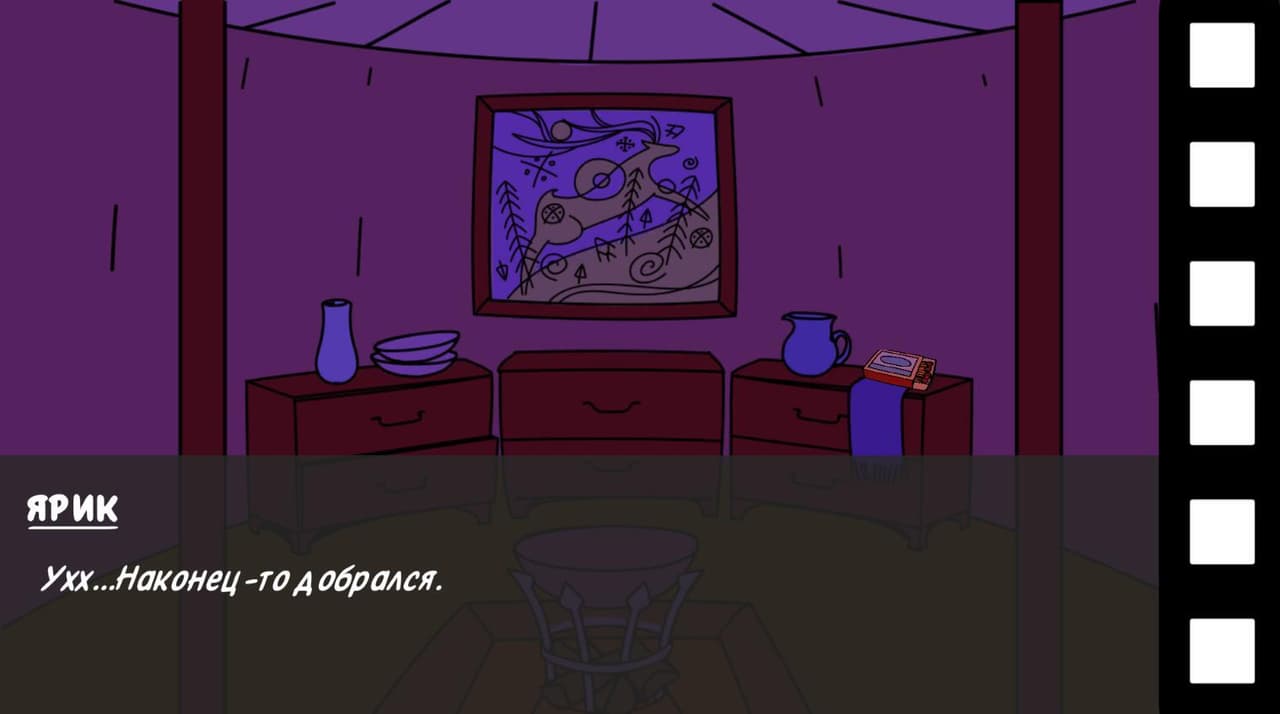 ROOTS (Ekaterina666) screenshot 2
