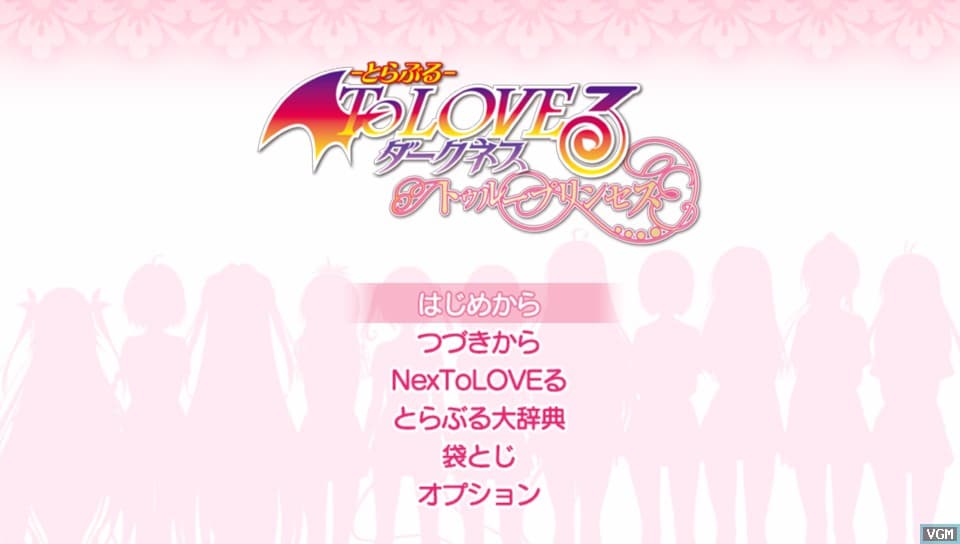 To Love-Ru Trouble Darkness: True Princess screenshot 3