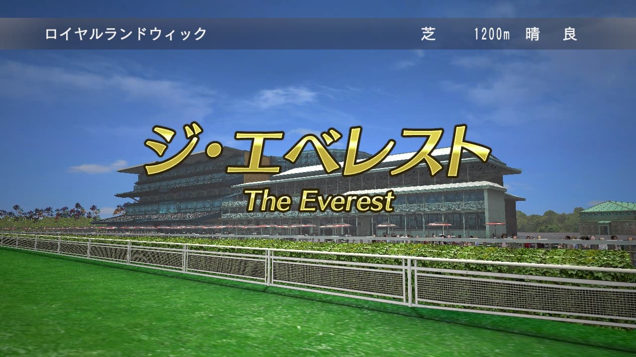 Winning Post 8 (2018) screenshot 5