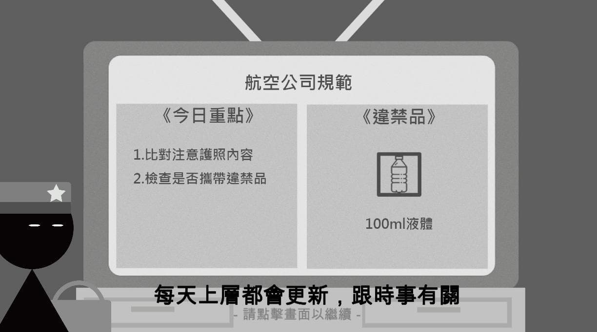 病毒戰爭 screenshot 3