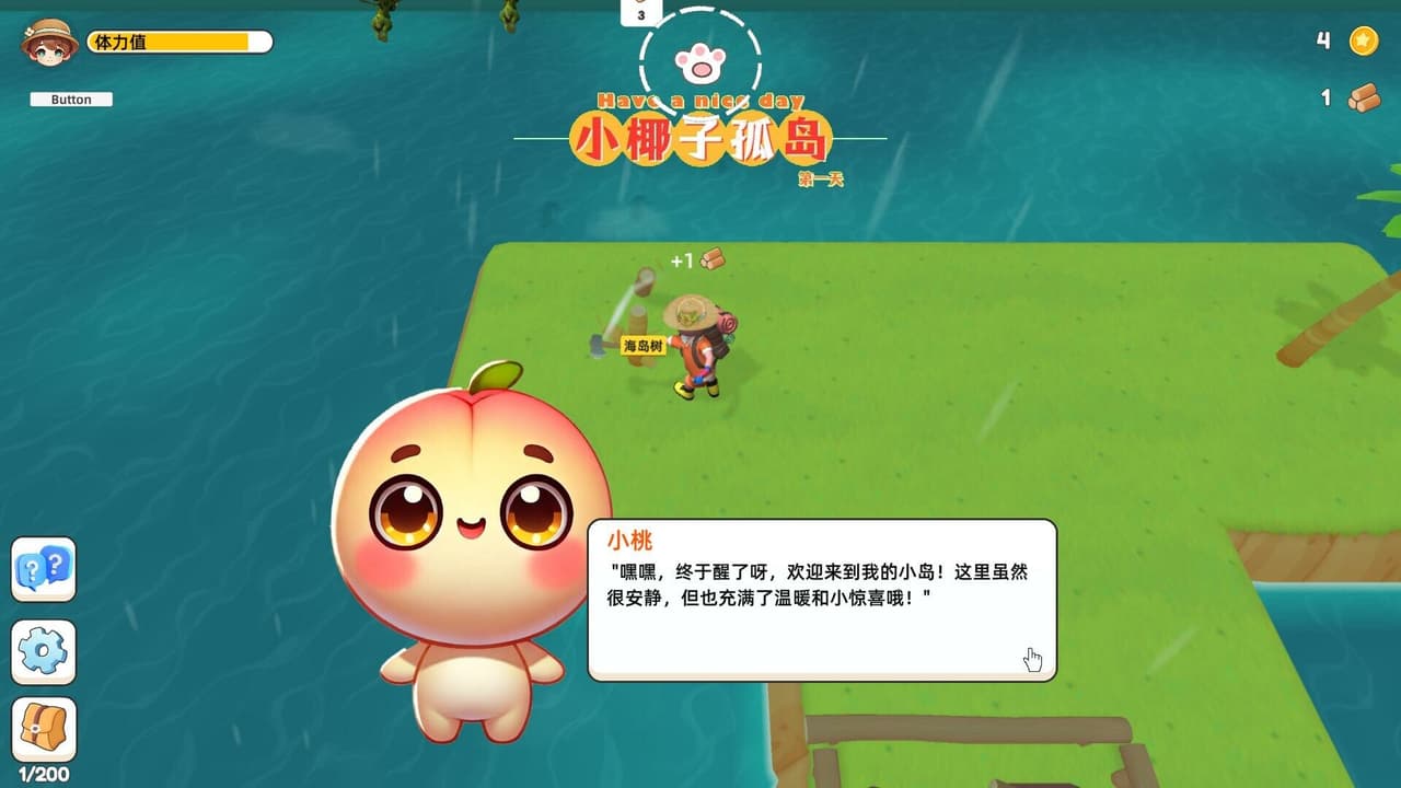 小豆丁爱冒险 screenshot 2