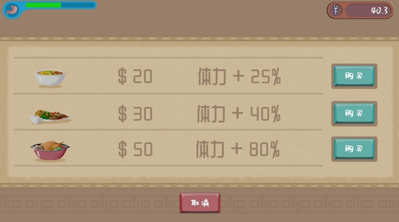 摆地摊