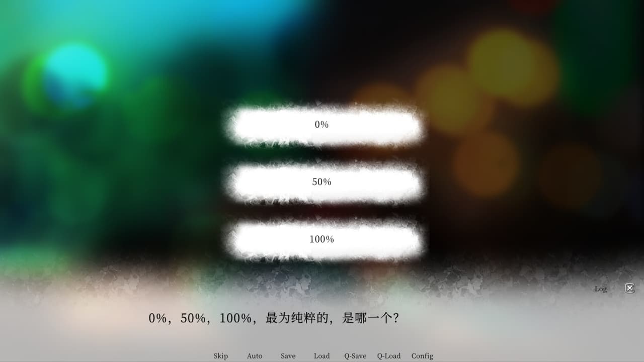 妄想症:Deliver Me screenshot 5