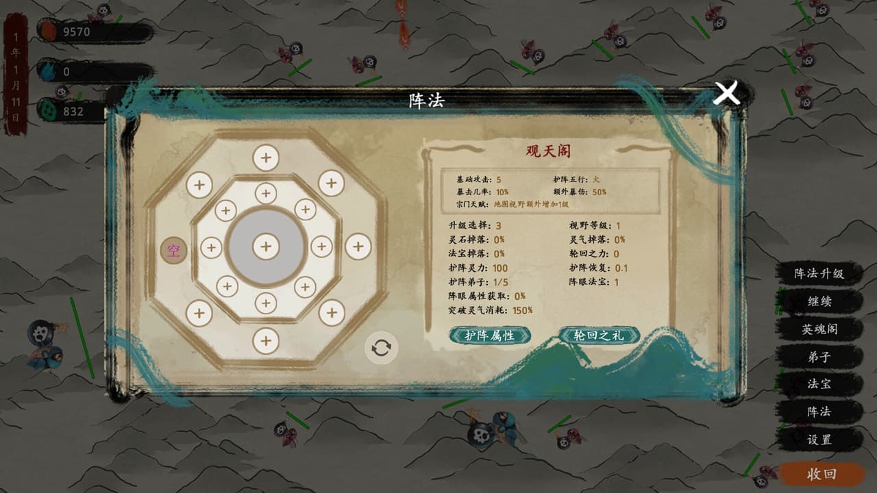 最后的仙门 screenshot 6