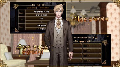 추리 게임 불의 단서_수상한 의뢰