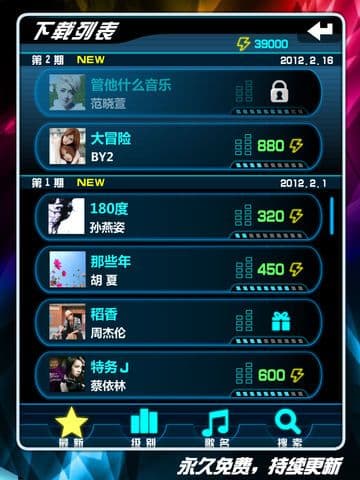 乐动达人HD screenshot 4