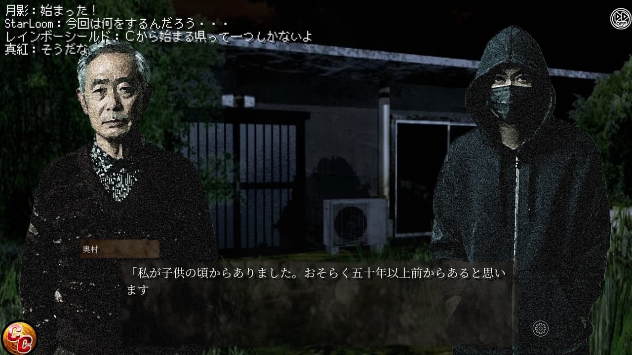 イワクツギ -IWAKUTSUGI screenshot 3