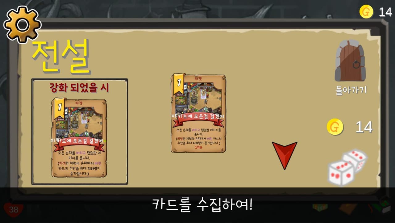 따뜨스톤 screenshot 5