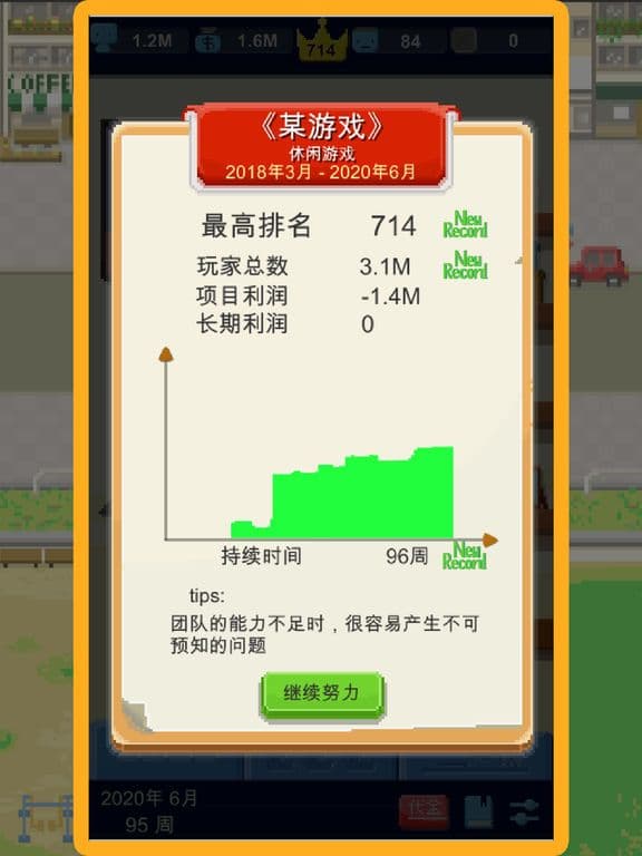 我要做游戏