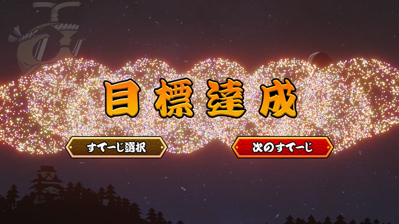 花連火 匠ノ宴 screenshot 5