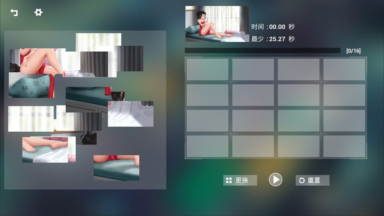 休闲拼一拼
