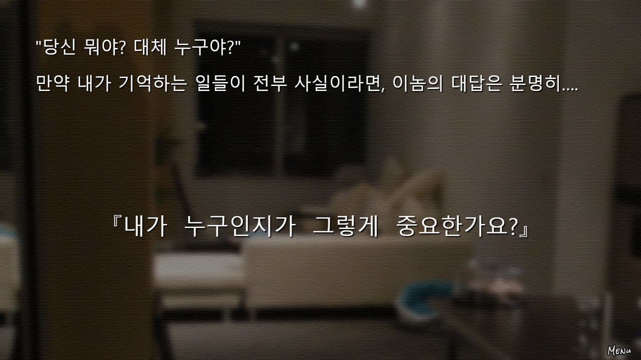 따님은 제가 데리고 있습니다 screenshot 2