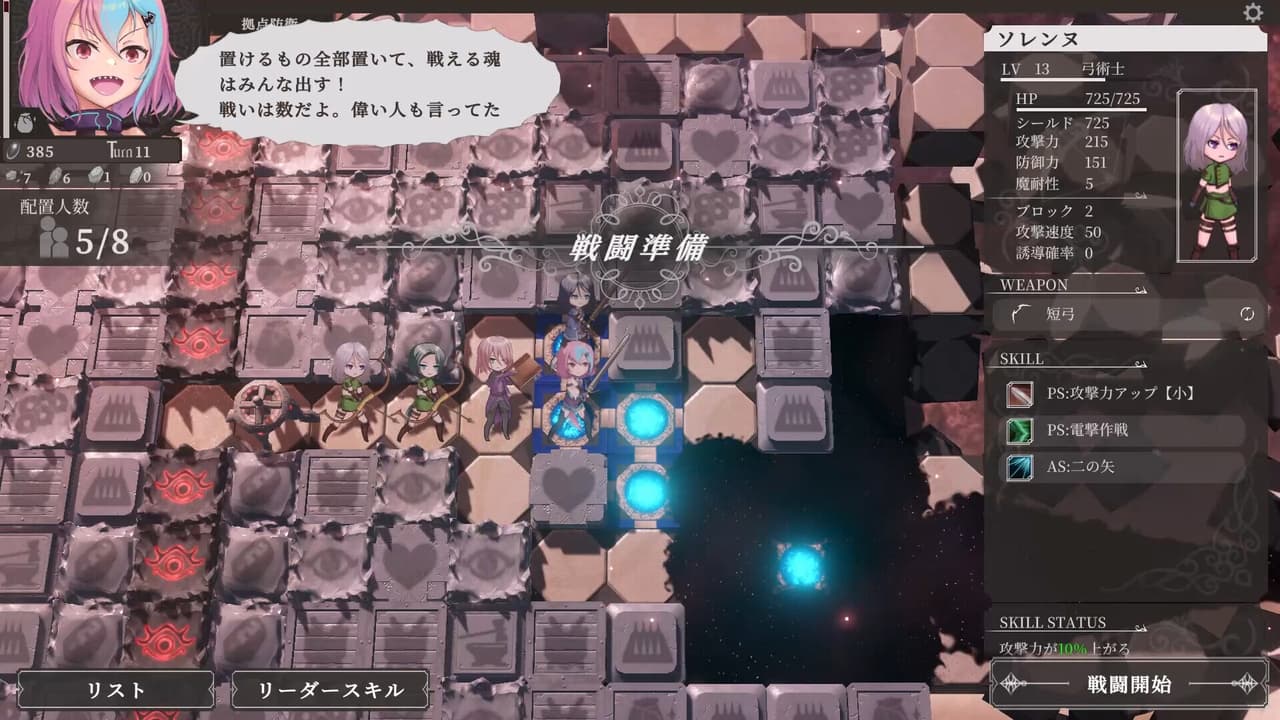 ユメノメイキュウ screenshot 4