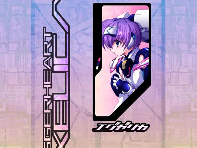 Triggerheart Exelica (2007) screenshot 3
