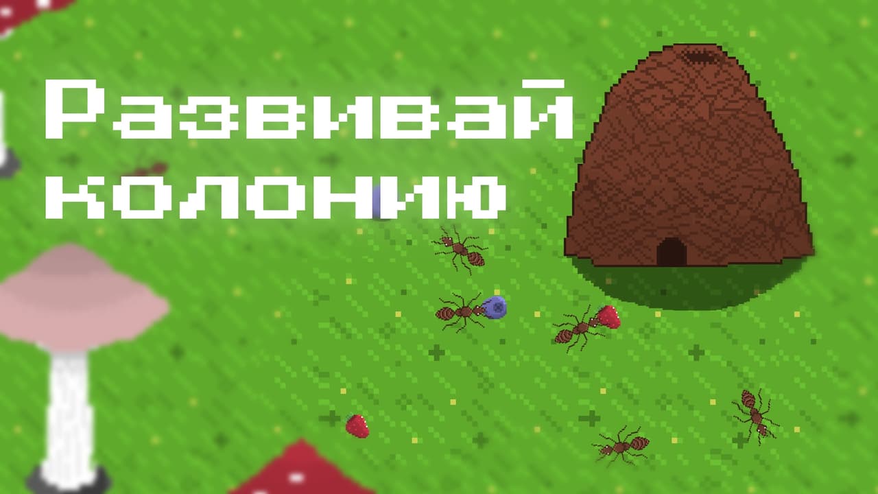 AntsFactory screenshot 2