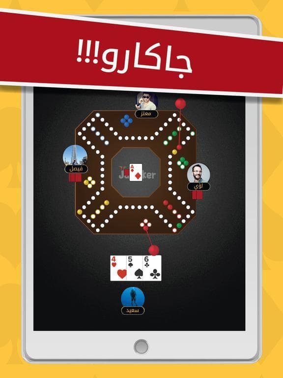 Jawaker | جواكر screenshot 4