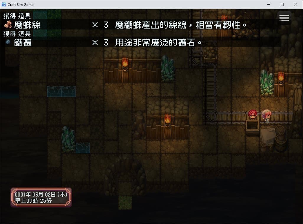 Craft Sim screenshot 6