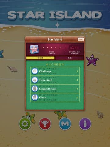 Star Island HD