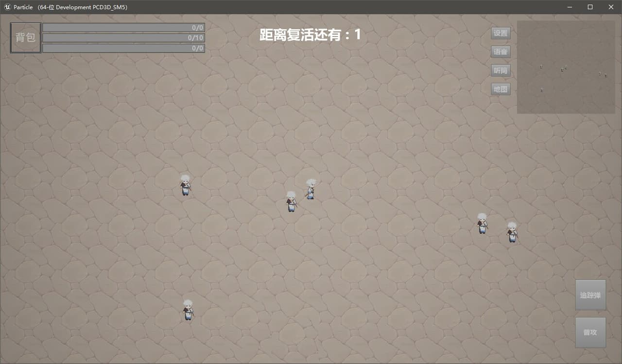 梦回 Dream back screenshot 4
