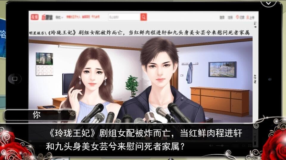 我就是要红 screenshot 5