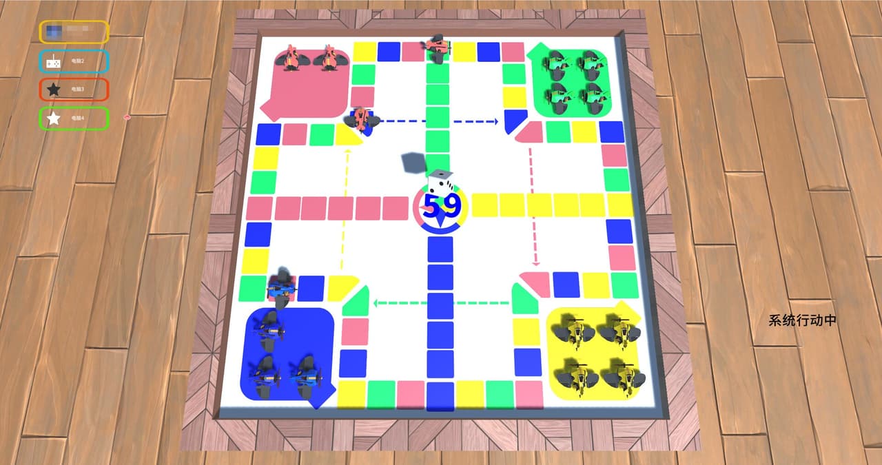 FlightChess screenshot 4