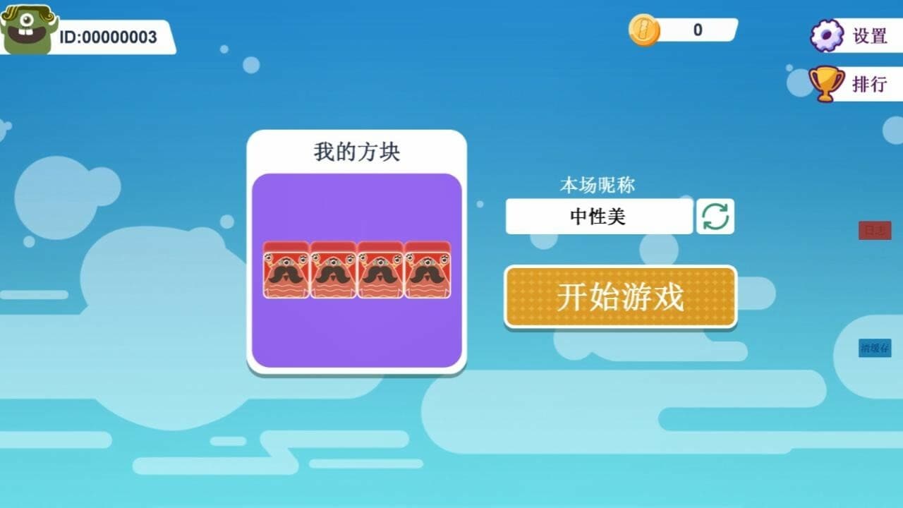 战斗俄罗斯方块 screenshot 5