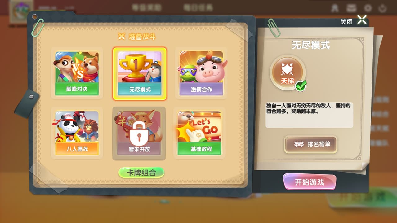 Animal Defense Versus screenshot 3