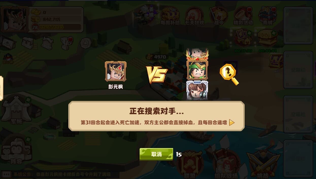 召唤之王 (Supreme Summoner) screenshot 4