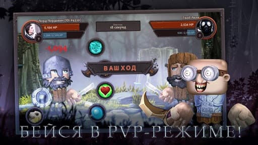 Lords of Sword: Wild Hunt screenshot 5