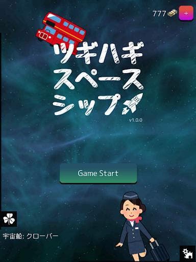 Patchwork Spaceship screenshot 4
