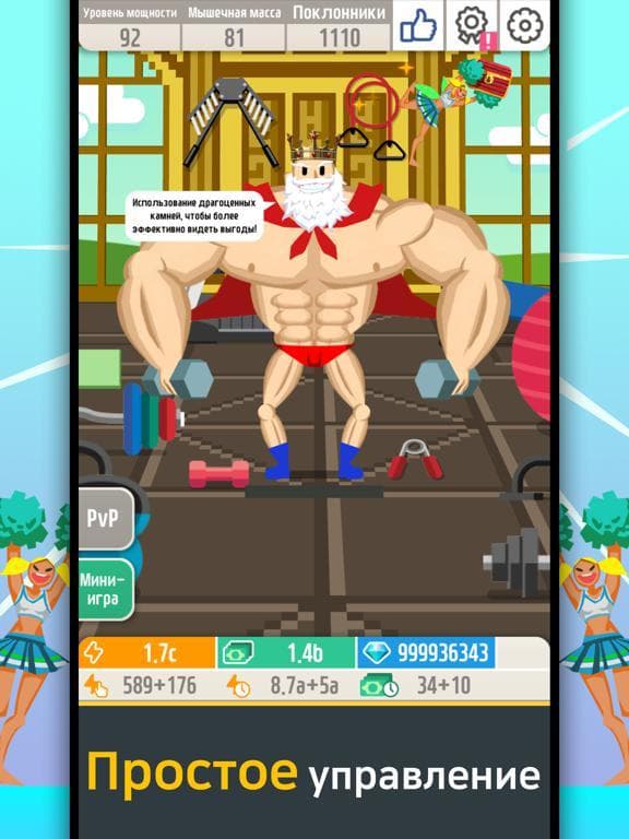 Muscle King 2 screenshot 2