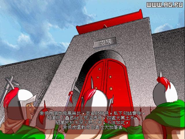 Ultima and the Daemon screenshot 2