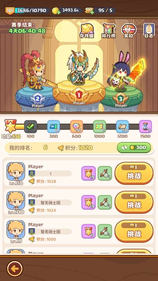 幻兽骑士 screenshot 4